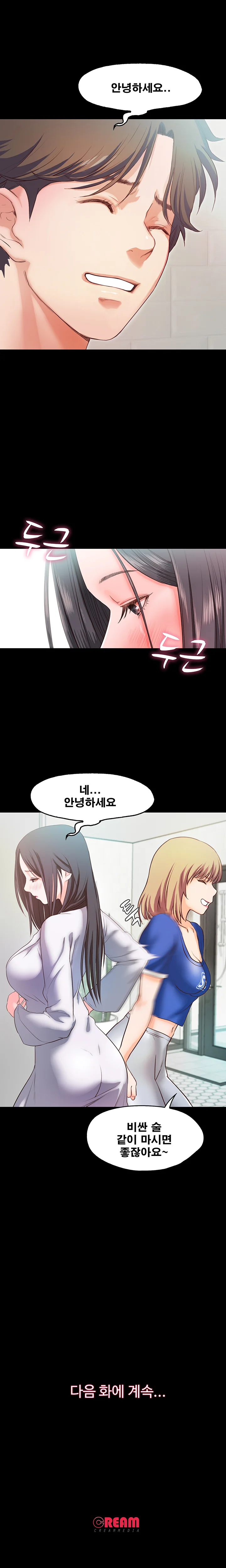 14화 18